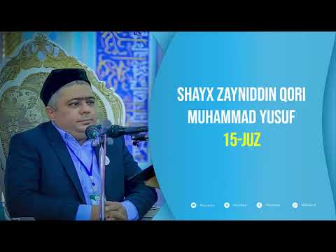 📕 Qur'oni karim 15-juz Isro surasi 1-oyatidan, Kahf surasi 74-oyatigacha