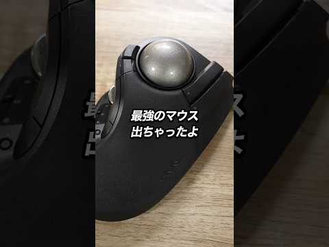 ELECOM「HUGE PLUS」で仕事効率化しませんか？