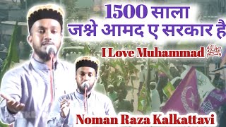 Noman Raza Kalkattavi ~ 1500 Sala Jashne Aamad e Sarkar Hai