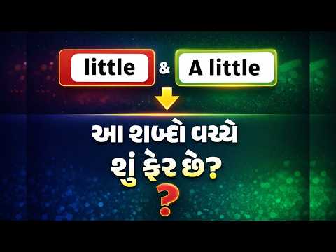 The Difference Between 