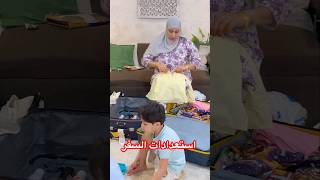 المغرب ينادي 🇲🇦 جمعت شنط السفر #اكسبلور #مغربية_في_الهند #مغربيةوهندي #فلوغ #تيك_توك india