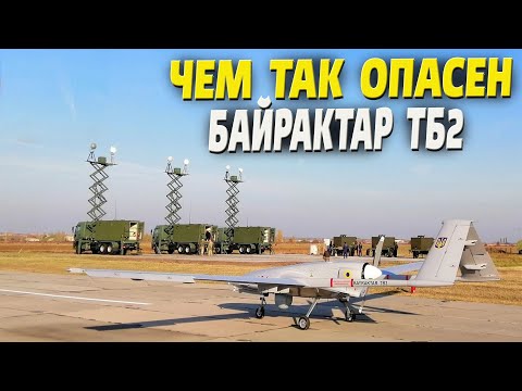 Чем так опасен БПЛА «Байрактар ТБ2», его секреты и возможности?!