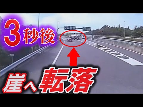 【ドラレコは見た】横転したトラックが制御不能に...