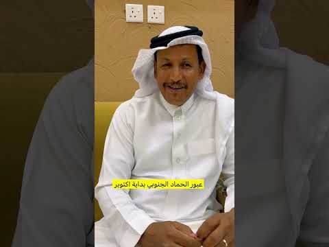 مقابلة الطاروح ابو مقحم ضيف الله حمود المدوح الحازمي 