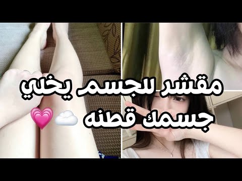 المقشر يلي إتفق الكل على حبه ويعطيك نتيجة خيالية 💕 (العناية الصينية🇨🇳)