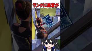 シーズン3のランクがおかしくなりました...🤯【フォートナイト / Fortnite】#shorts