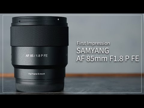 トレンド創作の動画サムネイル - 【First Impression】『SAMYANG AF 85mm F1.8 P FE』