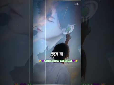 ফিরে তো পাবো না তোমাকে কভু আর, হবে না তুমি তো আমার Taehyung💚🌸#shorts #bts #taehyung #viralshorts