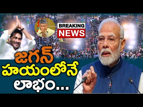 గుడ్ న్యూస్ : ఆలస్యంగా కేంద్రం బయటపెట్టిన షాకింగ్ నిజాలు..?? జగన్ హయాంలో - NEWS220