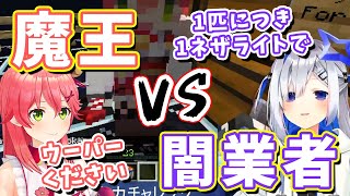 ウーパー闇業者のかなたんからウーパーを買ってしまうみこち、みこちのトラップにハマってしまうかなたん【ホロライブ切り抜き/さくらみこ/天音かな
