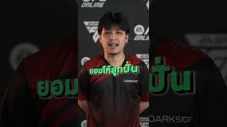 This or That ทักษะโค้ชแพตช์ใหม่ที่ดีที่สุด ft Marktpp ATTACLEx #FCOnline #ProLeagueSummer2025
