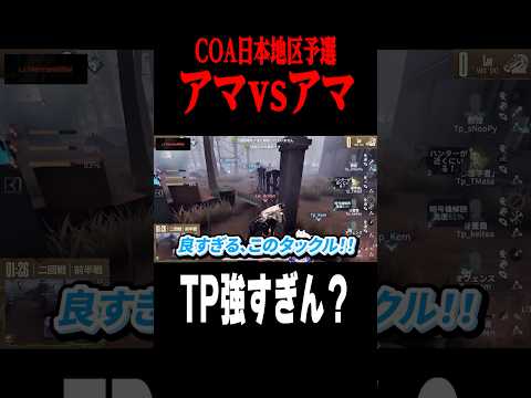アマチュアサバが強すぎる #shorts #第五人格  #identityv #ゲーム実況