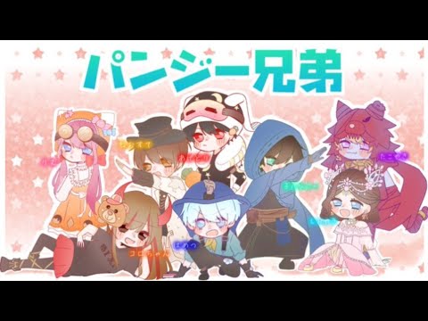 パンジー兄弟　フォーラム杯【第五人格/identityV】