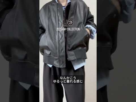 【GU×UNDERCOVER2025秋冬購入品紹介】レザーボンバーやばい