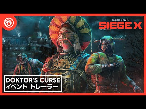 レインボーシックス シージ エックス：Doktor's Curse - ゲームプレイトレーラー
