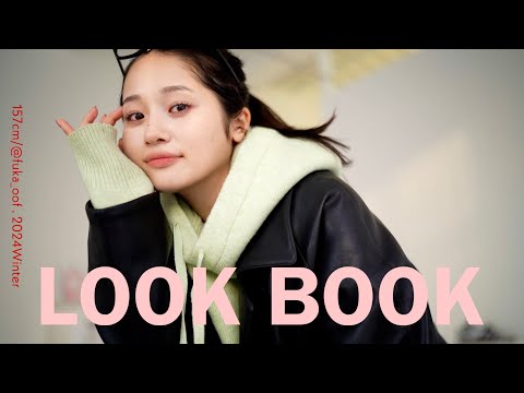 【LOOK BOOK】とにかく着回したらGUデニムが優秀でした💚