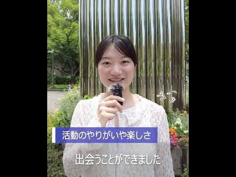 【関大×学祭実行委員】関大生が夢中なコト！（福岡県出身）