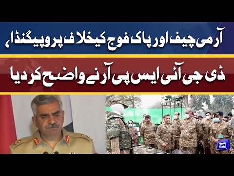 Propaganda Against Army Chief & Pak Army! DG ISPR Explains In Details During Press Conference