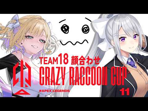 【APEX】CRカップ顔合わせ w/胡桃のあ , 1tappy【にじさんじ / 樋口楓】