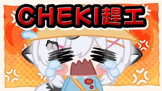 【雜談】手手注意* RG前最後一天畫chekiiiiiiiiii【HKVTUBER】