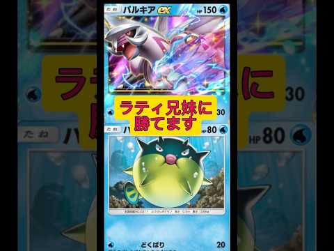 ポケモンラティ兄妹のレシピと流行のポイントを紹介 サムネイル