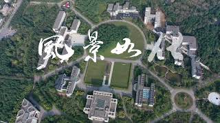 Shenyang University of Chemical Technology沈阳化工大学