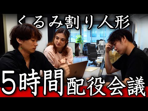 【忖度なしバチバチ】くるみ割り人形の「主役」を決める会議のリアル。#バレエ