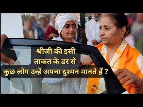 श्रीजी की इसी ताकत के डर से कुछ लोग उन्हें अपना दुश्मन मानते हैं ? Prernamurti Bharti Shriji