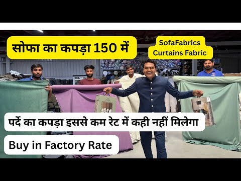 Starting 149₹ Curtain And Sofa Fabric | Sofa fabric at Cheapest Price Sofa Upholstery,Curtains