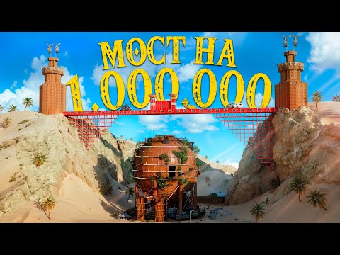 ОГРОМНЫЙ МОСТ НА 1.000.000 КАМНЯ через КАНЬОН! БЕСКОНЕЧНЫЙ багнутый ДОМ! Сломал СЕРВЕР! Раст \ rust