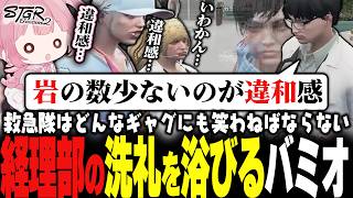 【 #ストグラSeason2 】葛城の名推理そっちのけでダジャレに気をとられるホシバミオ＆ももあwww【 #小花衣ももみ / 切り抜き 】