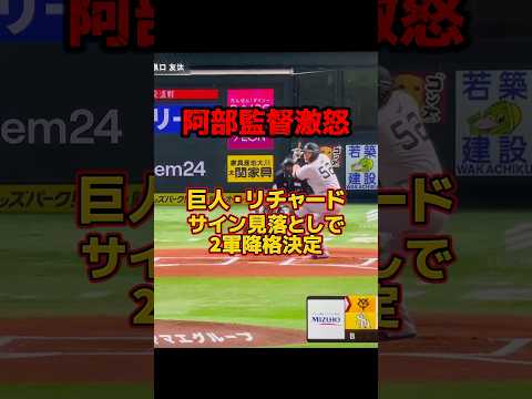 阿部監督「ボーンヘッドは許されない」