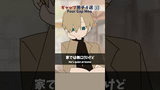 【ギャップ男子4選㉝】志士雄ver. #shorts #vtuber #イラスト #手描き #anime