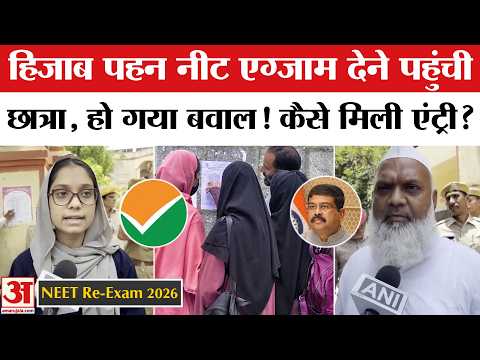 NEET UG Re-Exam 2026: अजमेर में हिजाब पहन NEET Exam देने पहुंची छात्रा, बवाल के बाद मिली एंट्री!