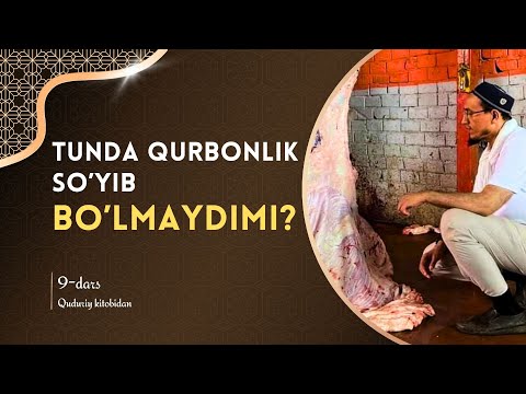 Qurbonlik hukmlari. Tunda qurbonlik so'yib bo'lmaydimi?  ⁨@muhammadodiluz