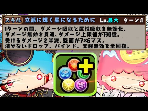 【完全ループ完成】すべての効果が永遠に同時発動できるなら、もう立ち回りなんていらない。【パズドラ サンリオ】
