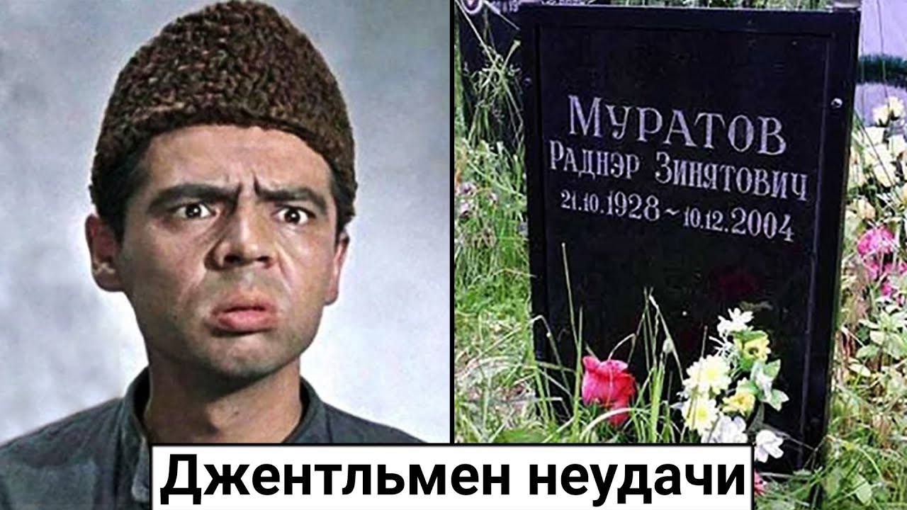 Раднэр Муратов. Трагическая судьба Василия Алибабаевича