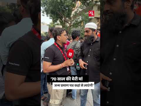 मां 70 साल की हैं, जन्म प्रमाण पत्र कहां से लाएंगी? CJP Protest | Mumbai Gyanesh Kumar