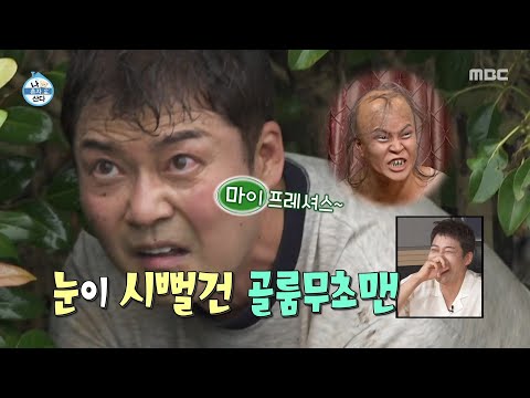 [나 혼자 산다] 동백나무 파괴하고 있었던 전현무⛏ 박나래에게 끌려 나오는 엔딩, MBC 250926 방송