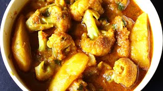ভাত রুটি পরোটা বা লুচি এক রান্নাতেই বাজিমাত | Aloo Fulkopi Bengali Recipe | Alu Fulkopi Recipe