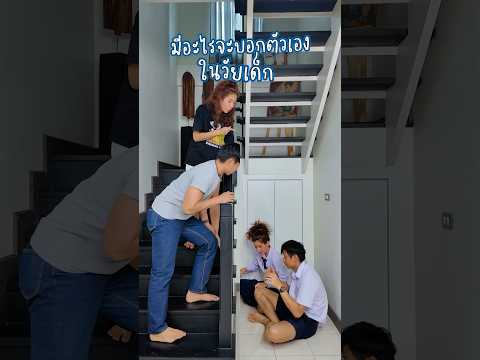 เข้าใจมั้ยเด็กๆ 55555😂💙 #Somethingaboutcc #โรงเรียนของเราน่าอยู่