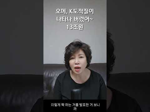 13조원 K도적질, 저수지라고~
