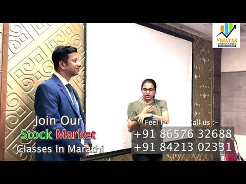 शेअर बाजारात होत आहे डेली इन्कम | Daily Income is taking place in the stock market