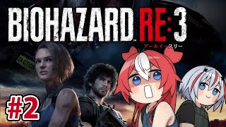 バイオハザード RE:3 配信します！#2