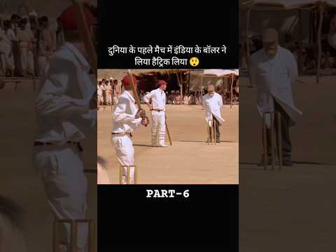 दुनिया के पहले मैच में इंडिया के बॉलर ने लिया हैट्रिक लिया 😲 #cricket #viratkohli #t20cricket