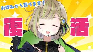 【 雑談 】ただいま！お休み中の話とかいろいろ話するよ【 三ツ星ふみ / Vtuber 】