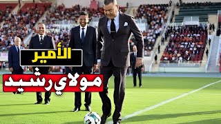 🟢🔴 صاحب السمو الملكي الأمير مولاي رشيد يترأس نهائي كأس العرش لموسم 2023_2024 أسفي # بركان  🤍 👑 🇲🇦