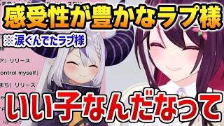 スタジオの楽屋でラプ様と「最近情緒がおかしい」の話をしたあずきちw【ホロライブ】