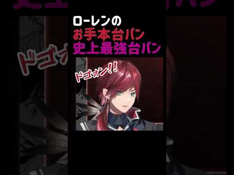 銃声みたいな台パンではあるよっ!!【にじさんじ/切り抜き】