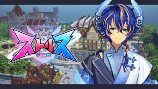 【ストリヌ / STRN】ファーマー視点  / アステル
